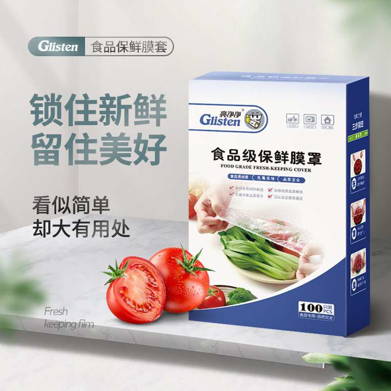 一次性保鲜膜罩冰箱食品保鲜套防串味碗盖套防尘浴帽头套免洗密封