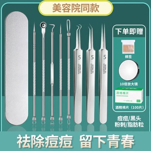 清痘细胞夹去黑头粉刺工具针夹子镊子痘痘针镊子暗疮针黑头刮勺RT