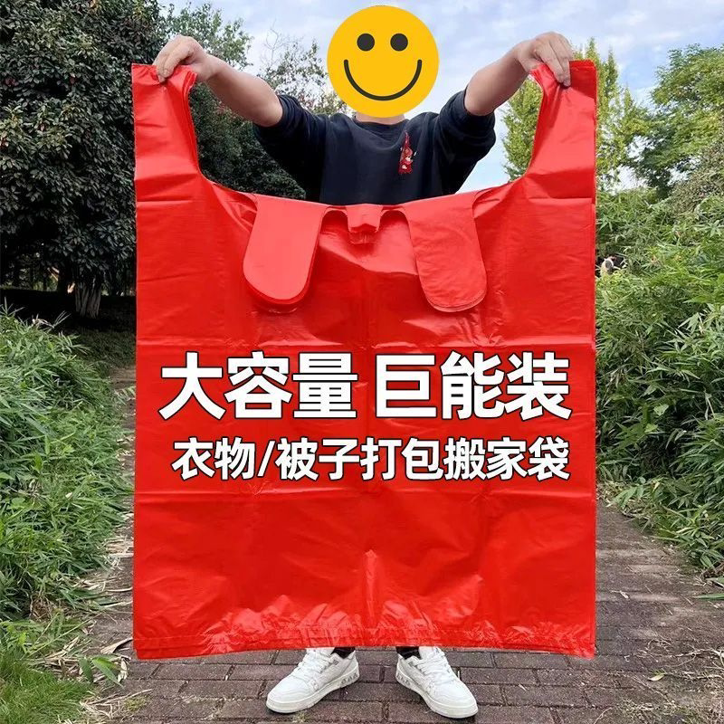 大容量搬家打包袋一次性装棉被衣服被子收纳专用加厚塑料袋结实耐