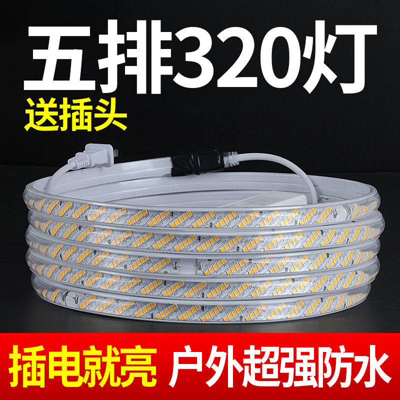 220V三色防水LED软灯带