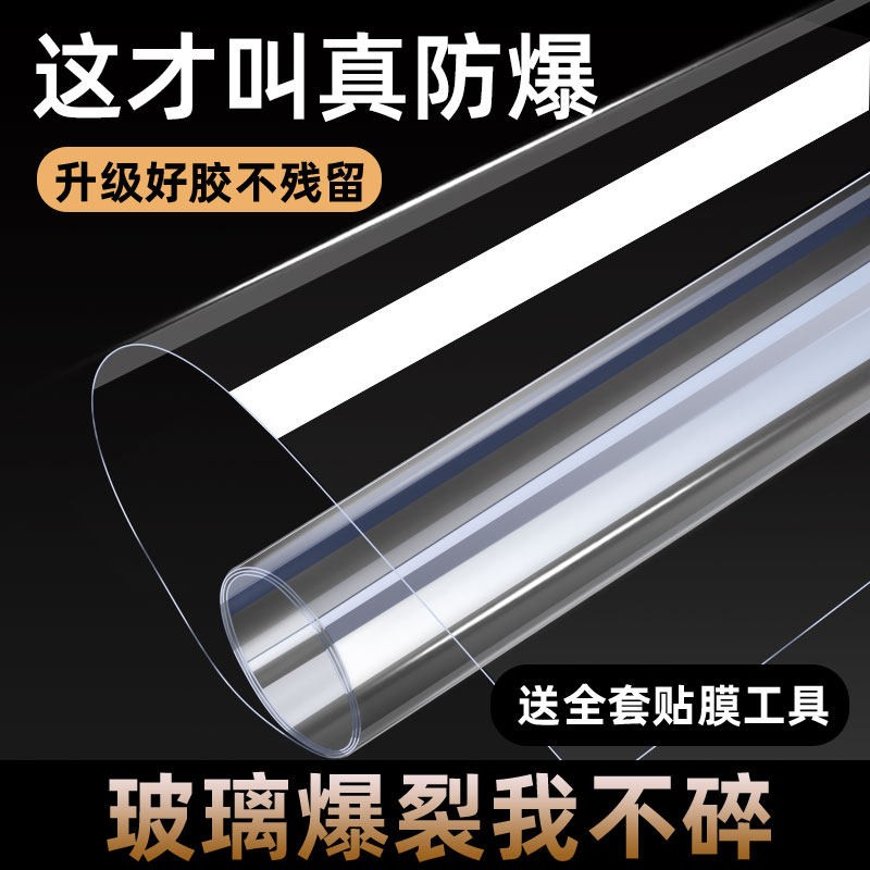 玻璃防爆膜淋浴房卫生间