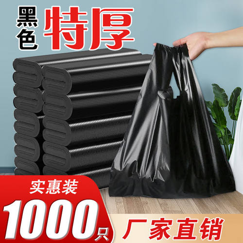 背心式塑料袋加厚中大号