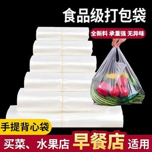 88vip2元包邮小商品白色塑料袋食品商用加厚打包外卖购物袋保鲜袋