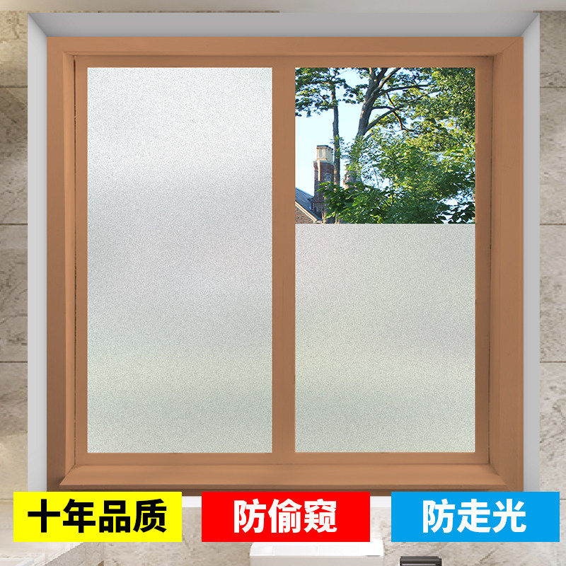 防走光磨砂窗贴纸外面看
