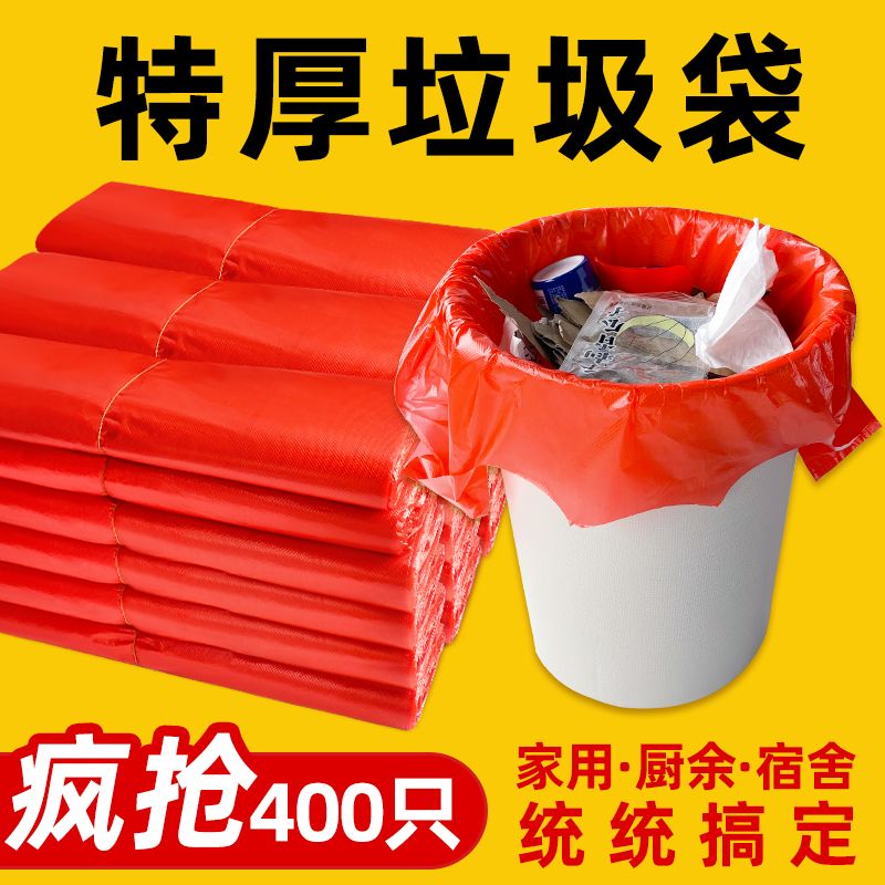 红色手提式垃圾袋家用加厚便宜背心袋卫生间厨房酒店垃圾袋子