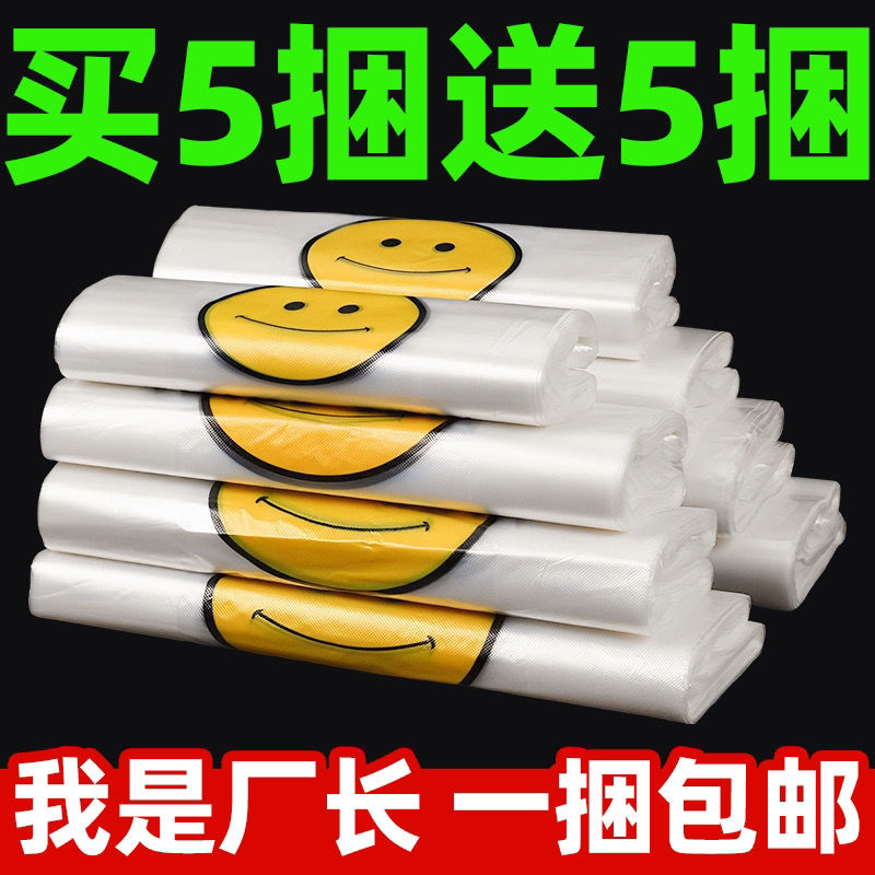 小商品88vip笑脸袋透明手提袋