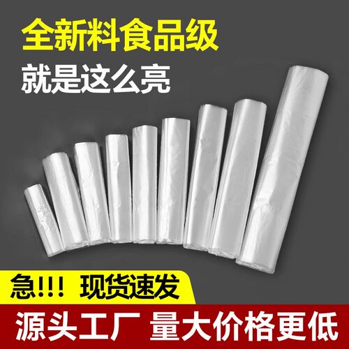 88vip2元小商品方便袋