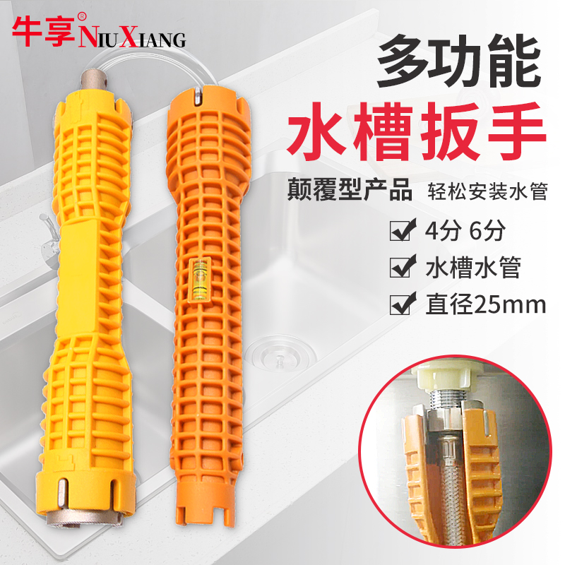 多功能卫浴扳手家用水龙头水槽下水管水暖工专用万能活口扳手工具