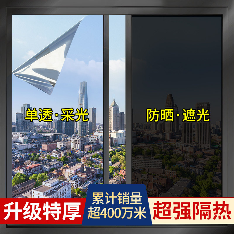 玻璃防晒隔热膜单向透视