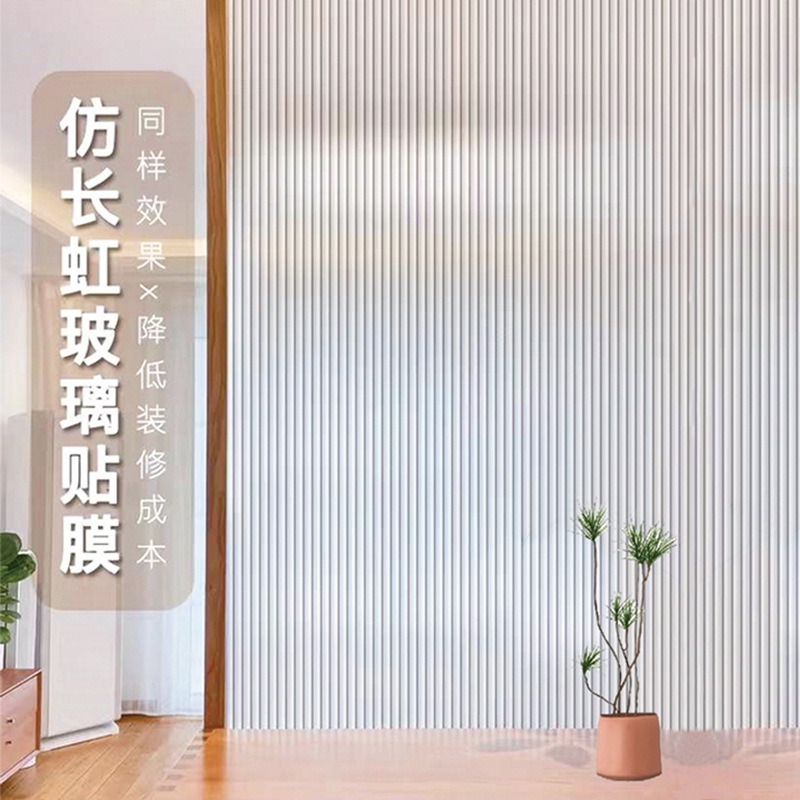 长虹玻璃贴纸窗户防窥视贴膜防走光透光不透明人磨砂卫生间门anqi