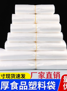 88vip2元商品塑料袋食品袋小号早餐袋白色透明胶袋包子打包袋商用