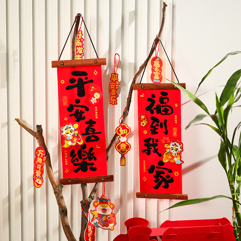 新年马年福字春联入户门贴