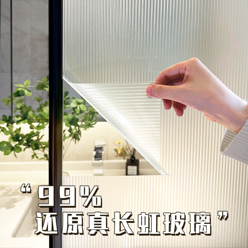 玻璃贴膜化妆室磨砂贴纸