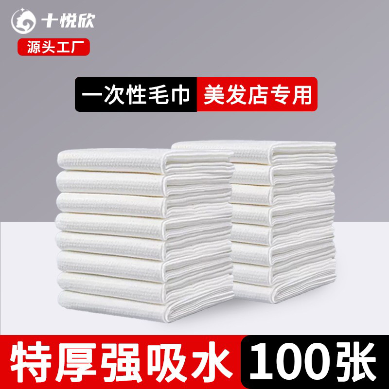 一次性吸水毛巾浴巾散批