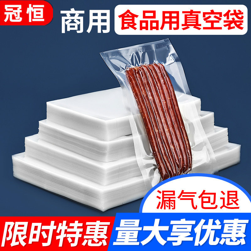 光面食品级聚酯抽气真空包装袋