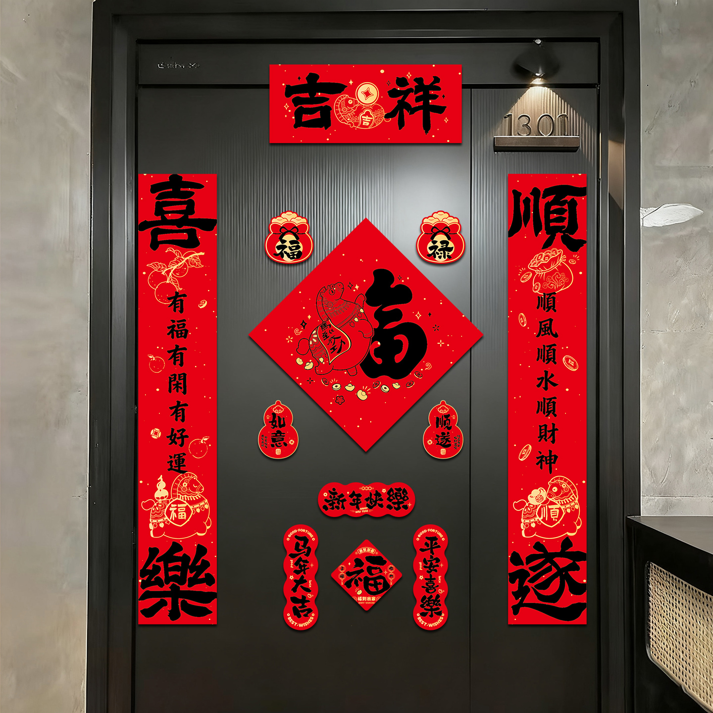 马年对联入户门春联新年全磁吸门贴春节过年2026新款创意门联装饰