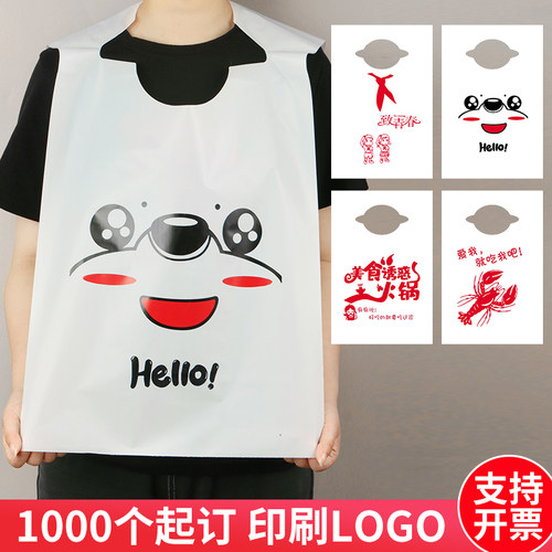 客人专用餐饮火锅一次性围裙定制