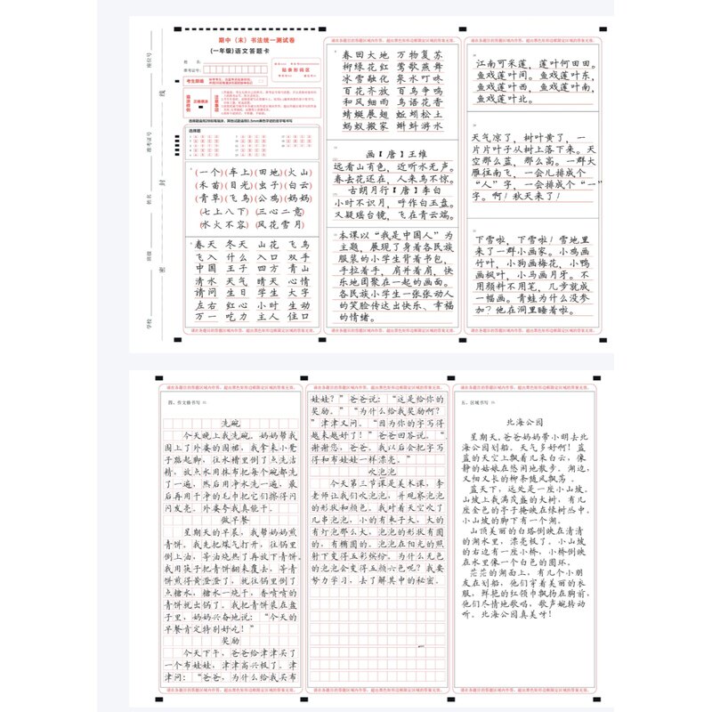 A3A4小学1至6年级答题卡卷面提分训练培训机构通用练字帖电子版