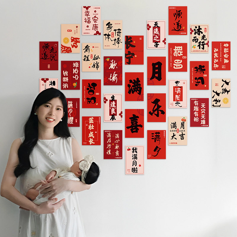 满月拍照道具背景墙布置婴儿马宝贺卡/卡片