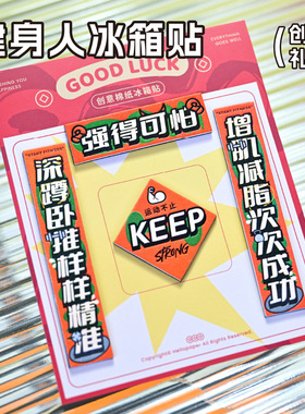 冰箱贴纸制软磁吸2026新年个性文创意定制3d立体马年新款迷你对联