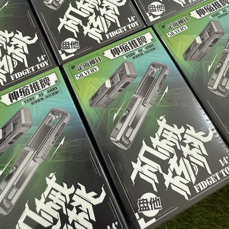 乐哉定海神针伸缩推牌机械核桃办公室减压玩具