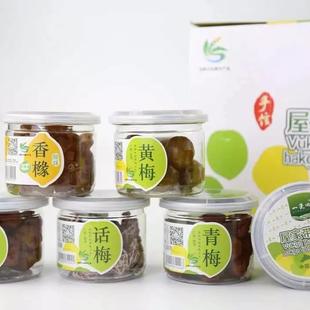 陆河特产一夫田青梅黄梅话梅潮汕特产屋家带来客家特产