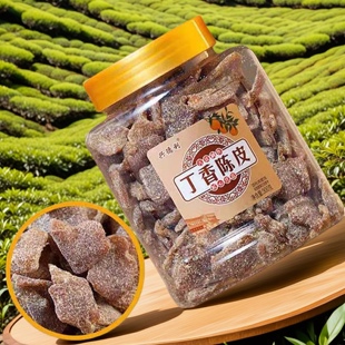 兴德利九制古香老陈皮即食陈年橘皮丁香陈皮泡水蜜饯盐津甘草佛手