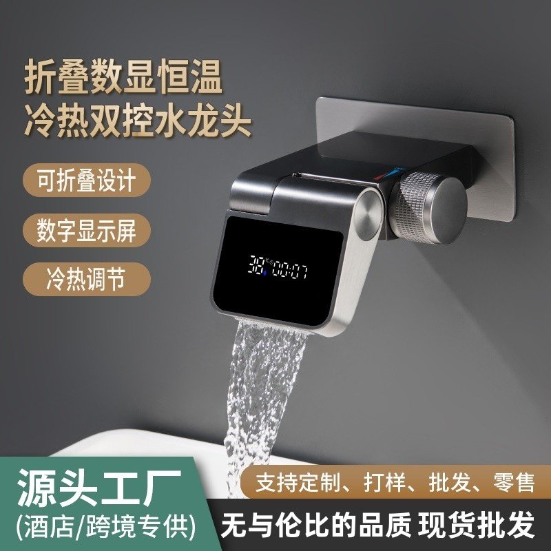 德国汉斯智能数显折叠瀑布水龙头暗装卫生间台盆洗手盆面盆入墙式