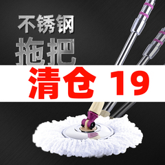 不锈钢防滑丝通用旋转拖把杆家用一拖净单杆不带桶加强甩水拖布墩