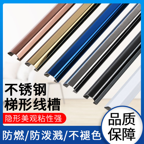 不锈钢明装防踩地板神器美化线槽