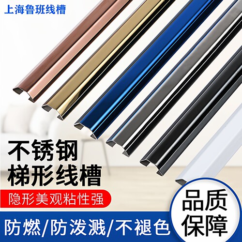 不锈钢明装防踩地板神器美化线槽