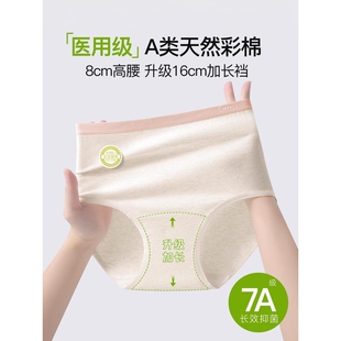 抗菌加長襠收腹舒適透氣女士內褲 2025新款 女士醫用級高腰三角短褲