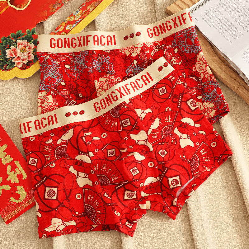 本命年大红2025年内裤男士纯棉属马年短裤四角裤头结婚喜庆短裤衩,女士内衣/男士内衣/家居服,男平角内裤,淘宝优惠券,粉丝福利购,淘宝优惠卷