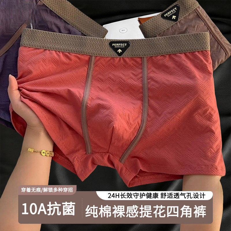 男士内裤纯棉高档舒适透气四角裤