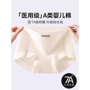 女士新款 2025年春夏款 抗菌加長襠舒適透氣醫用級內褲 中腰四角短褲