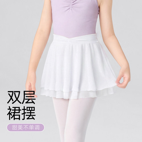 女童芭蕾软网双层纱练功裙