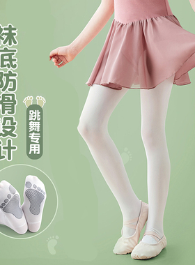 儿童舞蹈袜防滑夏季薄款女童练功专用打底连裤袜白色大童跳舞丝袜