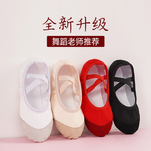 全新升级免系带舞蹈鞋