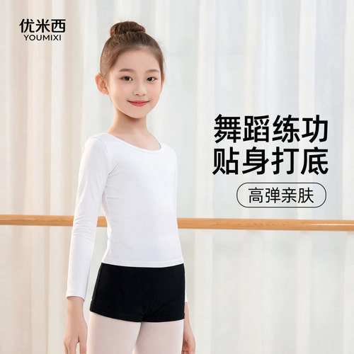 女童芭蕾舞练功白色打底衫