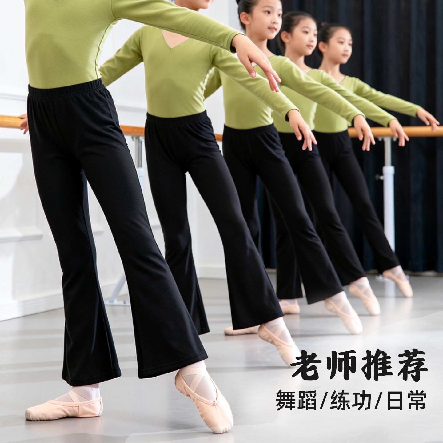 儿童舞蹈裤女童微喇形体裤黑色紧身练功裤学生艺考练功服舞蹈套装