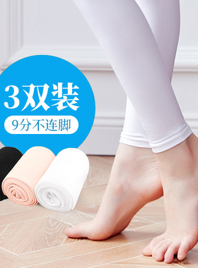 儿童练功裤女童舞蹈袜白色打底裤九分裤舞蹈裤裤子不连脚跳舞丝袜