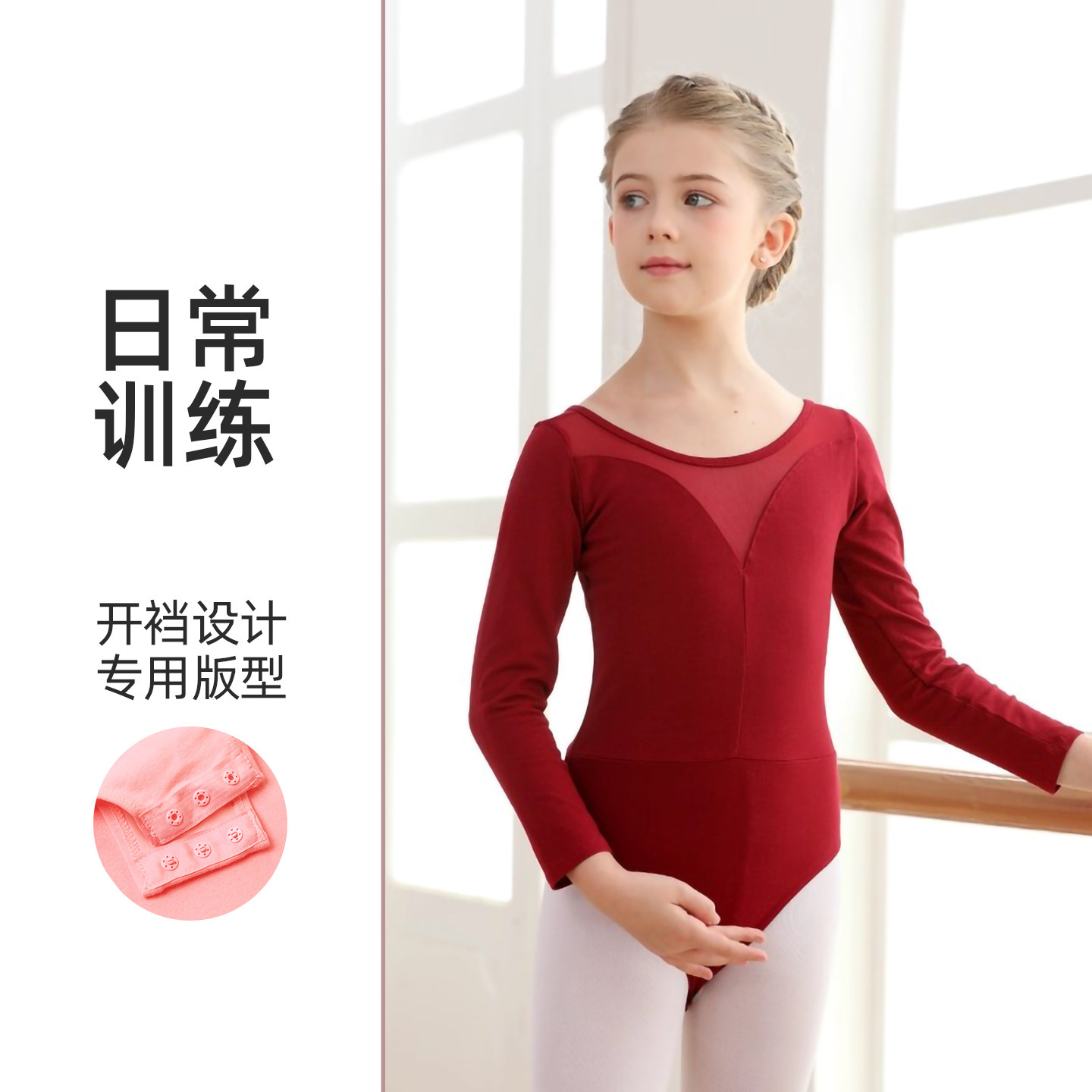 儿童舞蹈服女童芭蕾舞服练功服秋冬长袖幼儿舞蹈衣服酒红色体操服,运动/瑜伽/健身/球迷用品,芭蕾舞服,淘宝优惠券,粉丝福利购,淘宝优惠卷