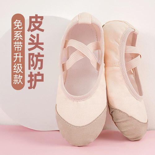 【练功专用】免系带舞蹈鞋