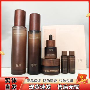 谷雨御时灵参胶原塑颜礼盒补水保湿紧致肌肤淡化细纹护肤品正品女