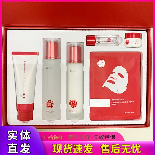 春纪特护舒缓保湿水乳套盒正品