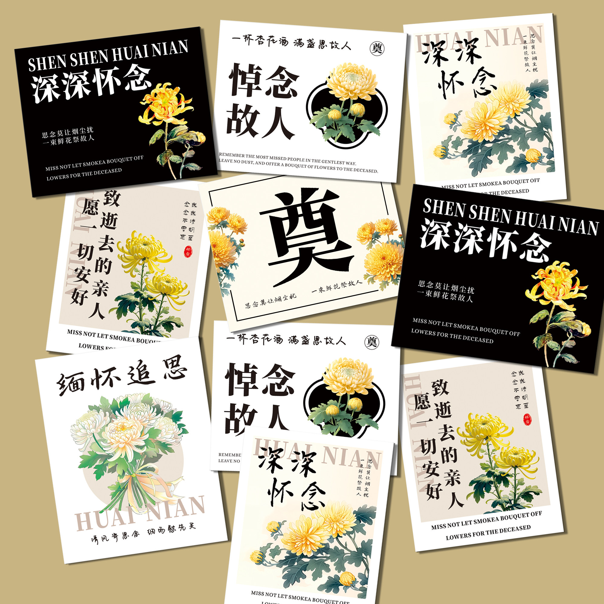 古风菊花贺卡简约清明节祭奠怀念祭祀花艺鲜花花束卡片奠字悼念卡