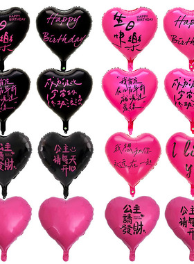 情人节18寸爱心铝膜气球印字玫红黑色求婚表白告白气球布置装饰