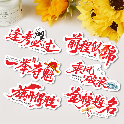 毕业季贺卡卡片鲜花束插牌diy材料高考中考金榜题名祝福卡送考生