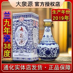 【2019年生产】通化大泉源白酒蓝色瓷瓶九年38度浓香型9年吉林
