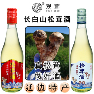 吉林延边朝鲜族特产长白山野生松茸酒500ml42度52度观茸松茸酒